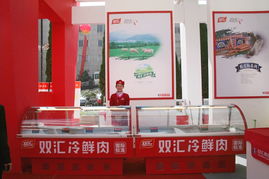 雙匯集團(tuán)2011年廠商發(fā)展研討會 協(xié)同創(chuàng)新，共謀未來