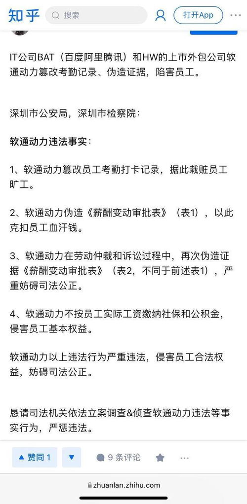 軟件外包公司的轉(zhuǎn)型之路 從“吸血鬼”爭議到價(jià)值重塑——以軟通動(dòng)力為例