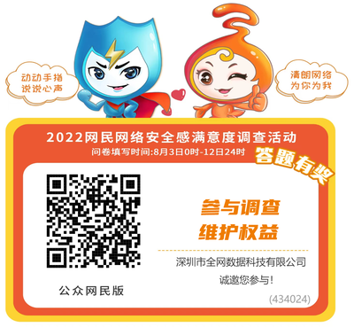 華南專業(yè)的互聯(lián)網(wǎng)電信增值基礎(chǔ)服務(wù)商之一 全網(wǎng)數(shù)據(jù)中心公司簡介與互聯(lián)網(wǎng)安全服務(wù)