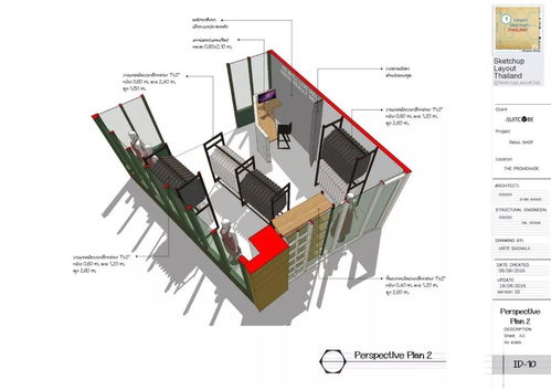 從草圖到施工圖 SketchUp Layout高效繪制專業(yè)設(shè)計(jì)施工圖全教程